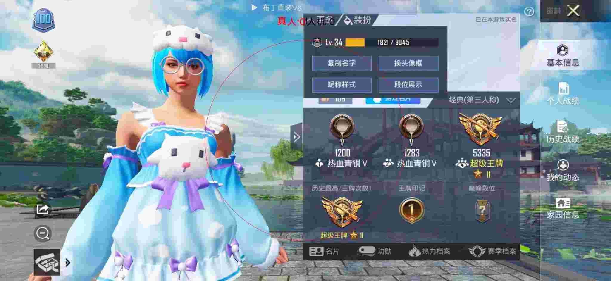 和平精英布丁直装透视 - ��ƽ��Ӣ�����Ծ���Ц���辅助预览图